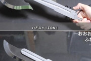 海外「日本人がモンハンの可変武器をリアルで再現していた…」