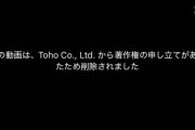 東宝「YOASOBIが勝手にフリーレンのアニメをMVに使っている！」著作権侵害で「勇者」削除wwwww