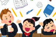 三大中学の面白イベント「陰キャが教室で発狂」「静寂な集会での屁」