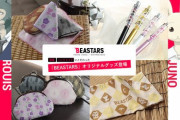 「BEASTARS」ハーバリウムボールペン&和小物が発売決定！レゴシ・ハル・ルイ・ジュノがモチーフ