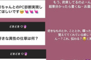 【元乃木坂46】斉藤優里、好きな異性のタイプを語るｗｗｗｗｗｗｗ