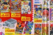 【画像】新作スーファミソフト、高すぎるｗｗｗｗｗｗｗｗｗｗｗｗ