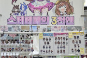 【ウマ娘】（韓国）同人即売会のウマ娘ブースが草ｗｗｗ「なんてファンアートを描くんだ…！」