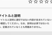 【ポケモンGO】ポケスト申請「ナイアン審査」が匙を投げたせいでコチラに回ってきたクソ申請