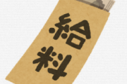 【画像】日本人の年収がヤバイ…国はこの惨状をわかってんの…？