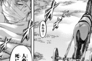 【進撃の巨人】125話　ついにアニの出番回！！！！！地ならしで本当に世界は滅んでしまうのか？？？？？（画像あり）【ネタバレ・感想まとめ】