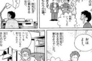 【藤子】なんだよこの漫画ｗｗｗ【注意】
