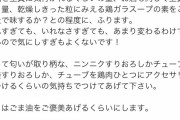 【朗報】滝沢カレンの料理レシピクソワロタｗｗｗｗ