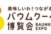 大阪と兵庫って最強に仲悪いんだってなｗ埼玉vs.千葉並みらしい特に大阪嫌われてんな |  埼玉vs千葉の争いなど無いよ  |  広島全方位から嫌われてんじゃねえかｗ