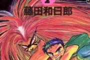 藤田和日郎の漫画でおすすめのやつってなんだっけ？