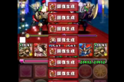 【パズドラ】8人対戦で回復生成を連打してくるチーターがいるらしい…