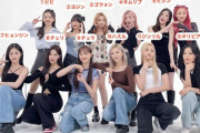 【画像】韓国人アイドルってヤンキー女みたいでオタク受けが悪いよね