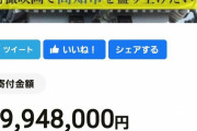 【悲報】デカレンジャー「20周年企画のクラファンします。目標は300万円！」→結果