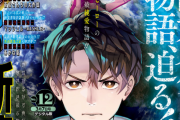 【ジャンプ12号】地球の子　第1話 君は地球、僕は月