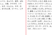 「ブロッコリー」、いよいよ「指定野菜」に格上げへｗｗｗｗｗｗ