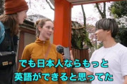 【悲報画像】白人観光客「日本はまともな国だと思ってたのに、誰も英語が喋れなくてショックをうけた」１０万いいね