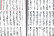 安倍前首相「なんでも民間に任せてはいけない。国家主導で産業政策していかないと中国には勝てない」