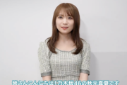 【乃木坂46】公式から「大切なお知らせ」
