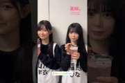 櫻坂46 櫻ピーチフィズ美味でごわす山田桃実 山川宇衣 稲熊ひな 中川智尋 本日4月11日開催！『5th YEAR ANNIVERSARY LIVE』国立競技場 MUFGスタジアム
