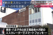 【悲報】財務省職員、逮捕される