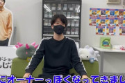 【悲報】人気配信者のカードショップ、とんでもないものを販売してしまう