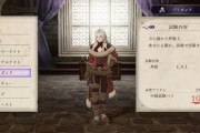 【FE】フォドラ最先端のファッションはブリガント