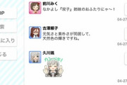 【デレステ】はーちゃんが新しいスタンプ使ってる！