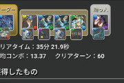 【パズドラ】クロトビ1でもコスパいいな！グランクロトビ最強