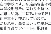 【画像】高専生「高専で検索すると呪術の同人絵が出てきて困ってる」→腐女子さんブチギレｗｗｗｗｗｗ
