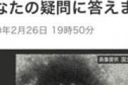 フマキラー、NHKの「キッチン用エタノール効果ない」報道に怒り　クレーム殺到で「強い憤り」