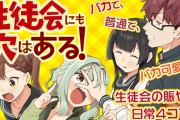 【悲報】漫画家「ブラホック外した女教師描きました」 → 女さん「リアリティない。作者は童貞」