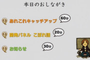 【FF14】「第30回コミュニティ放送」情報まとめ