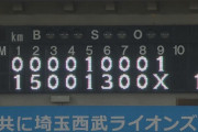 【勝利】西武ファン集合（2021.8.15）