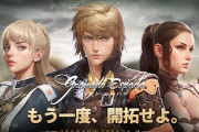 【懐かしい】MMORPG「グラナド・エスパダ」がスマホゲーになって復活！本日から正式リリース