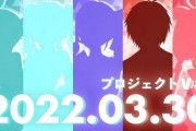 【VTuber】プロジェクトV恒例の出演者シルエットクイズ来てたで『天開vs猫宮また見れるんか』【2022/3/30(水)】