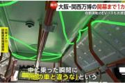 【画像】大阪万博、バスの内装にもかなり力を入れるwwwwwwwwwwwwwwwwwwwwwwwwwwwwww