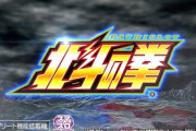 北斗の拳の強さってコレでいい？ケンシロウ＞カイオウ＞ラオウ＞トキ＞サウザー＞フドウ＞ラオウ＞ジュウザ＞シン＞シュウ＞レイ＞ユダ