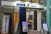 ミニストップがソフトクリームで勝負する理由