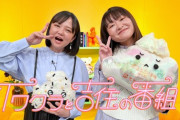 『イワクラと吉住の番組』放送終了へ