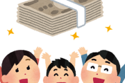 【悲報】10万円の申請書、届いてるはずなのなパッパもマッマも何も言ってこない