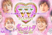 【新台】京楽が「ぱちんこ冬のソナタSWEET W HAPPY Version」の機種サイト＆PV公開！大当り2回ループのWハッピーシステムを搭載