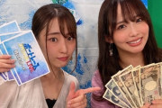 パチンコと競艇の仕事ばっかりしてるアイドルいるでしょ