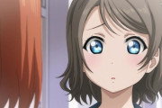 (*＞ᴗ・*)ゞ この幼馴染、重すぎない？【ラブライブ！サンシャイン】