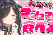 【にじさんじ】詩乃ちゃん、にじでも歴代最高クラスの装甲持ちか？