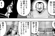 【画像】人気漫画主人公「糖質制限ダイエットしてる奴らは運動から逃げてるだけのクズ」