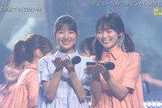 【日向坂46】おみそしる全国デビューｗｗｗｗｗｗｗｗｗｗｗ