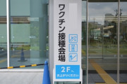 「ワクチンどんどん打て」急かされた結果…現場大混乱、その理由がやばかった・・・