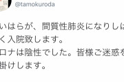 【悲報】メッセンジャー、肺炎で入院