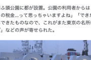 【画像】皆様お待たせしました！1.6億のTOKYOモニュメント、ド派手にお披露目！！