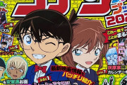 【悲報】コナンの元太、黒の組織の一員だったことが判明